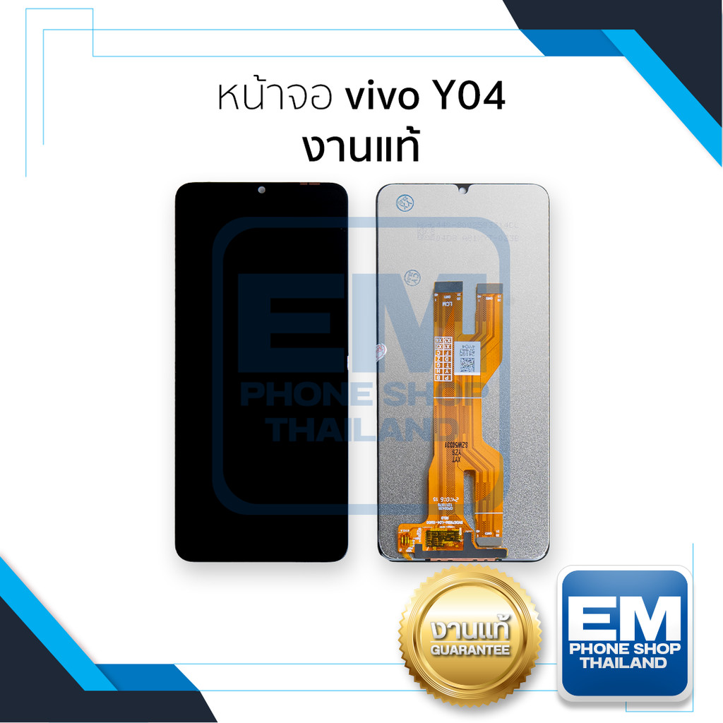 หน้าจอใช้สำหรับ vivo Y04 งานแท้ จอY04 หน้าจอโทรศัพท์ อะไหล่จอมือถือ