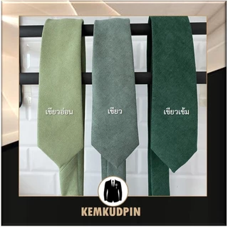 พร้อมส่ง Necktie เนคไทด์ ผ้า sued สีพื้น