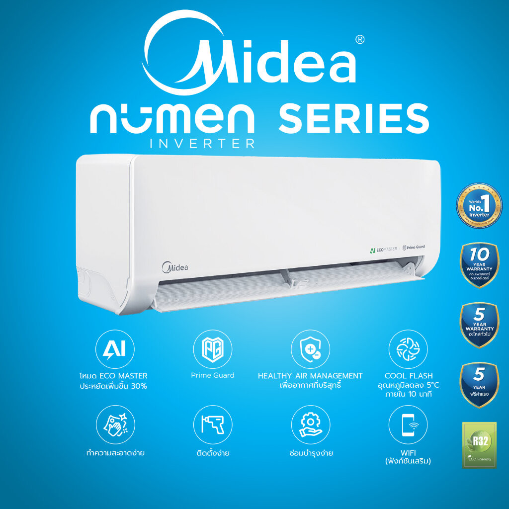 แอร์ MIDEA รุ่นใหม่ 2025 NUMEN SERIES (INVERTER) 9000BTU,12000BTU,18000BTU,24000BTU