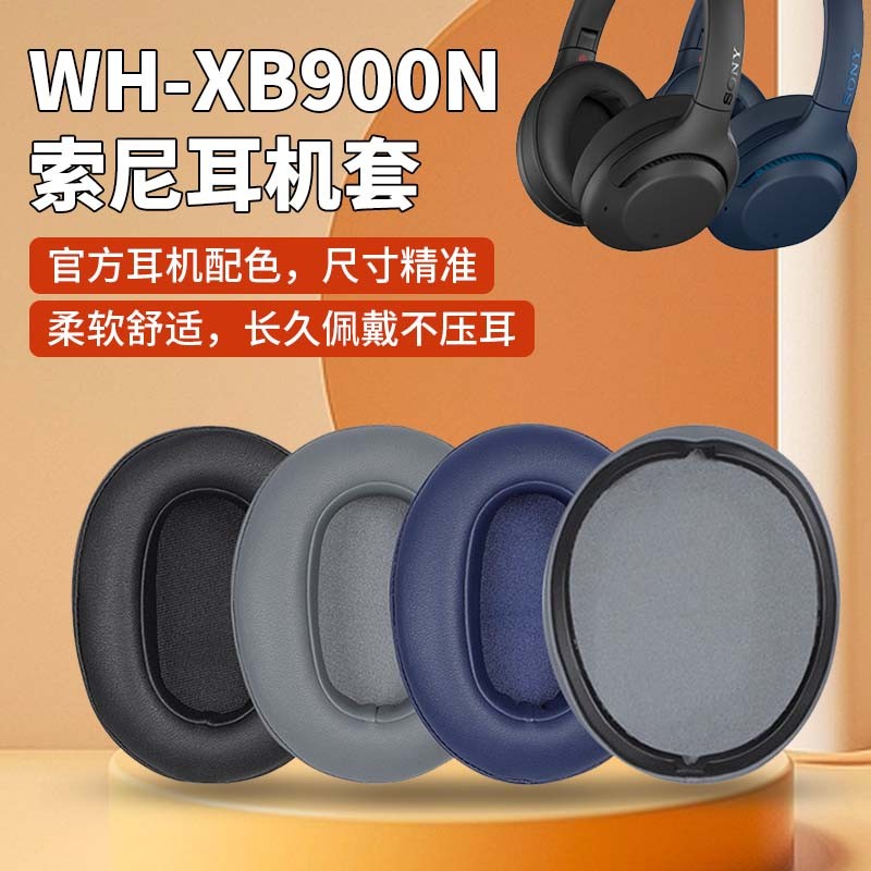 เหมาะสําหรับ Sony/Sony WH-XB900N เคสหูฟัง เคสหูฟัง เคสหูฟัง เมมโมรี่โฟม เคสป้องกัน