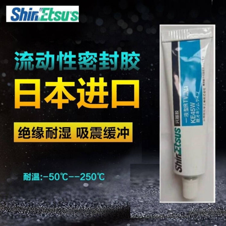 นําเข้า ShinEtsus ShinEtsus KE-45-W ซิลิโคน RTV กาวซีลอิเล็กทรอนิกส์ EU มาตรฐาน