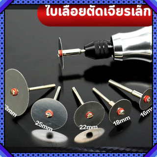 ใบเลื่อยสแตนเลส (แพ็ค 5) ใบตัดวงเดือนเล็ก ใช้กับงานไม้เนื้อบาง งานพลาสติก งานDIYละเอียดอ่อน