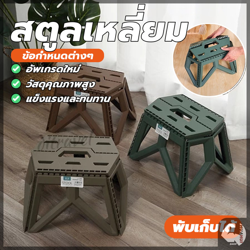 เก้าอี้มินิสตูลพับ เก้าอี้พลาสติกพับได้ พกพาสะดวก กลางแจ้ ตั้งแคมป์ เก้าอี้ตกปลา การออกแบบมือจับ