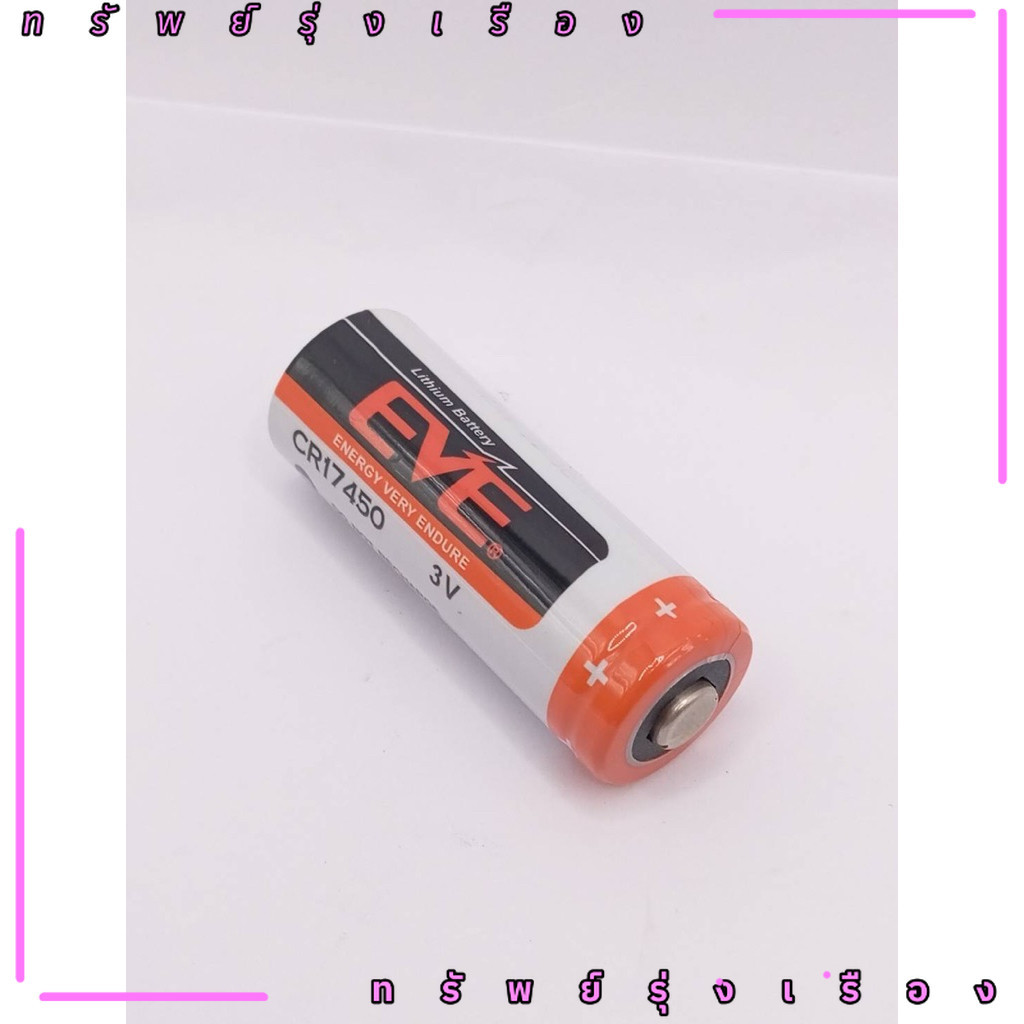 ร้านในไทย! CR17450 ER17450 EVE มีขา แบตเตอรี่ CR17450 ER17450 ขาลงปริ้น  EVE มีขา