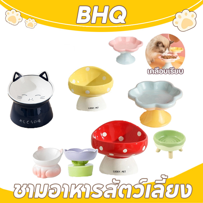 BHQ พร้อมส่ง ชามอาหารแมว ชามอาหารสัตว์เลี้ยง ชามอาหารแมวเซรามิค รูปดอกไม้ ป้องกั