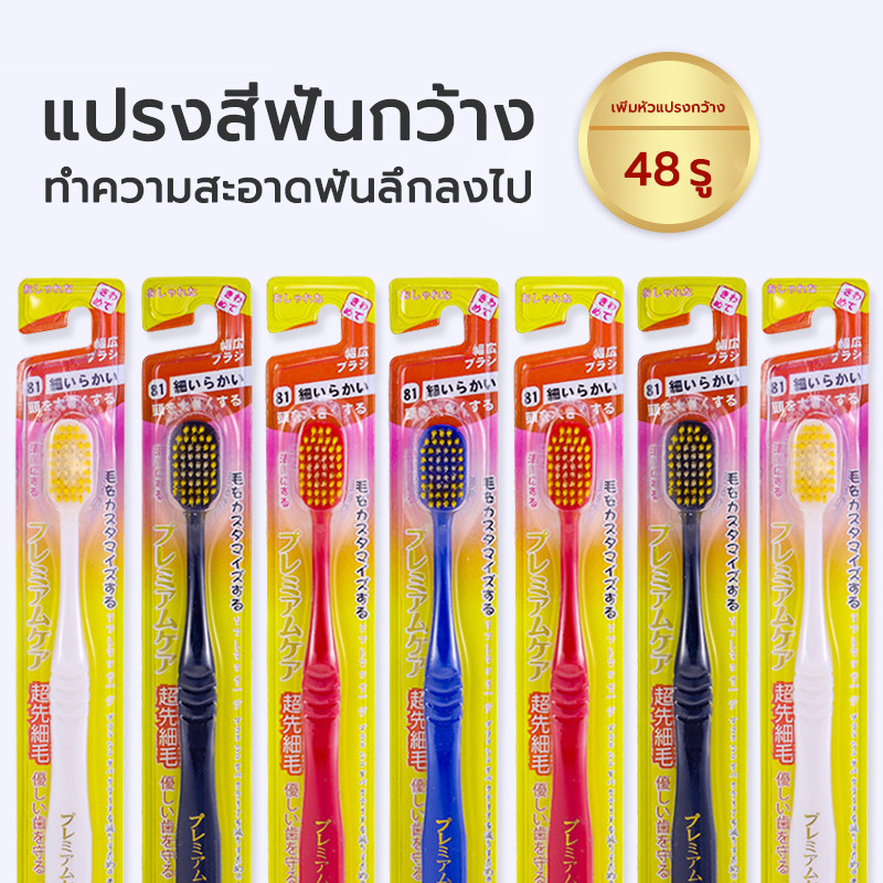 แปรงสีฟัน แปรงสีฟันขนนุ่ม แปรงสีฟันผู้ใหญ่ Toothbrush ขนแปรงนุ่ม ขนนุ่ม ​หัวแปรงกว้าง ทำความสะอาดลึกนุ่มนวล