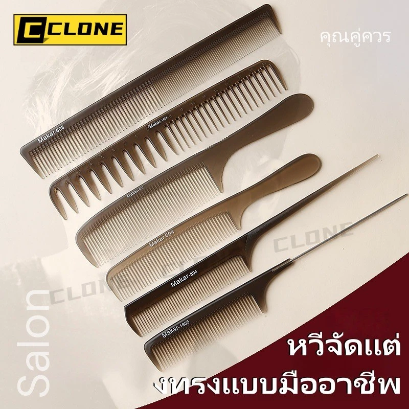 ชุดหวีผม 6 ชิ้น สำหรับร้านตัดผม หวีสองด้าน หางแหลม thumbnail 10
