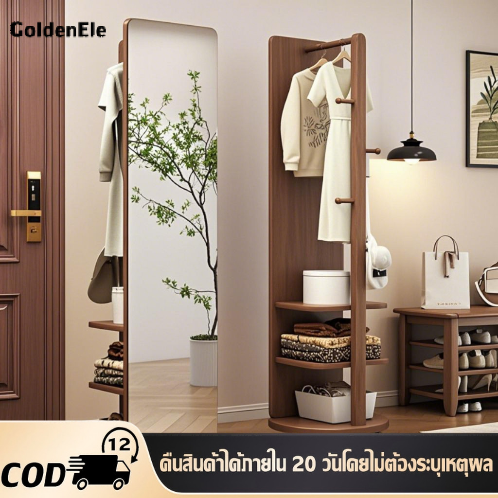 GDE กระจกเต็มตัว กระจกตั้งพื้น แขวนเสื้อผ้าและกระเป๋า กระจกเก็บของได้กระจกแต่งตัว 165ซม กระจกยาว mirror