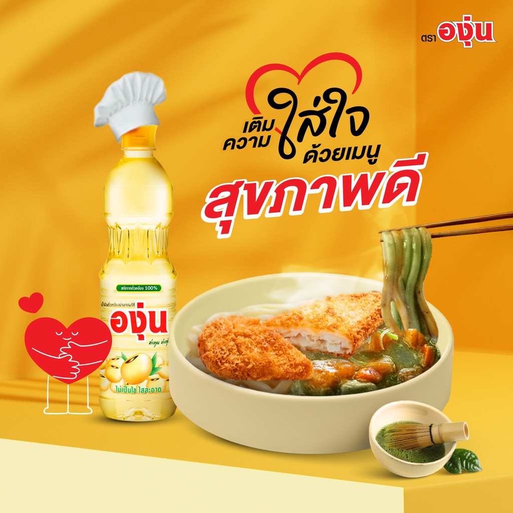 [ ดูไลฟ์ ลดเพิ่ม] (ยกลัง 12 ขวด) น้ำมันถั่วเหลือง ตราองุ่น ขนาด 1 ลิตร – โปรปัง