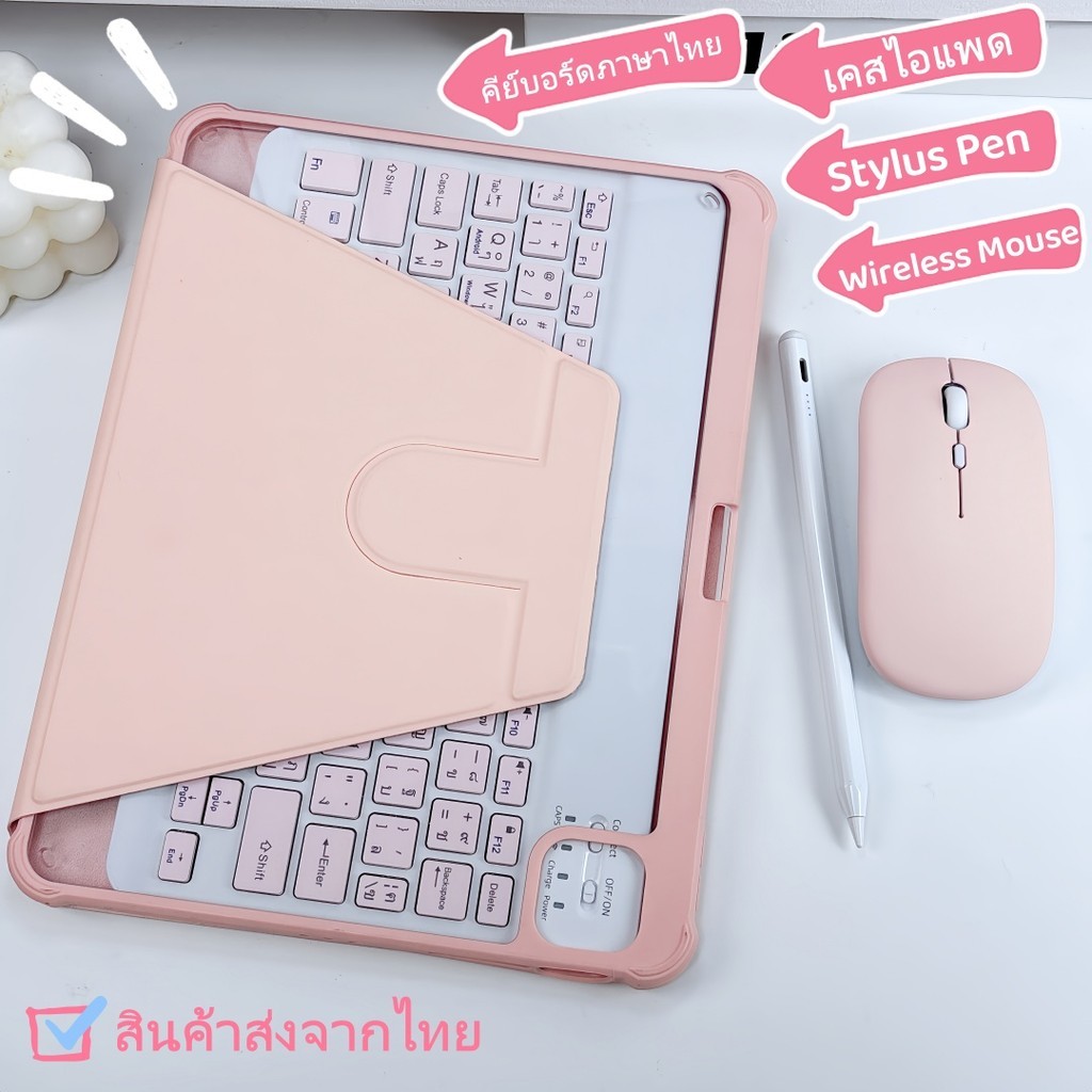 ใหม่ 4in1 เคสป้องกันหมุนได้ 360° Set  for air1/2/3/4/5คีย์บอร์ดภาษาไทย+เคสไอแพด+Stylus Pen+Wireless Mouse(Smartcase Set) ราคา ถูกที่สุด ดีลบีเคเค แกลเลอรีภาพที่ 2