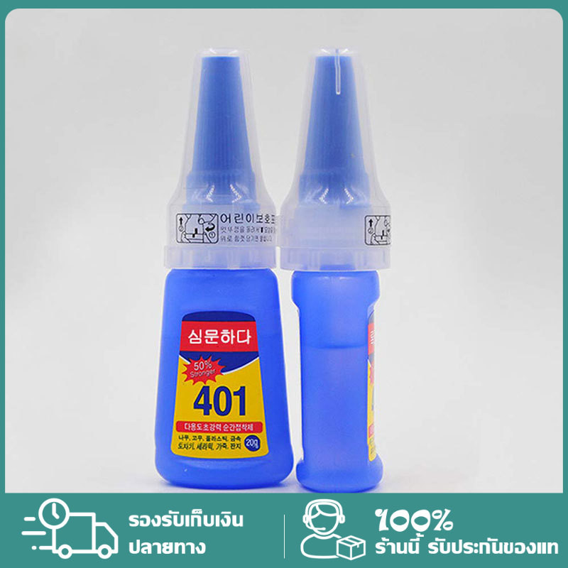 กาวเนื้อเจล 401 สำหรับงานประดิษฐ์และเล็บปลอม แห้งไว ไม่ต้องใช้เครื่องอบ น้ำหนักสุทธิ 20 กรัม น้ำหนักรวมขวด 35 กรัม