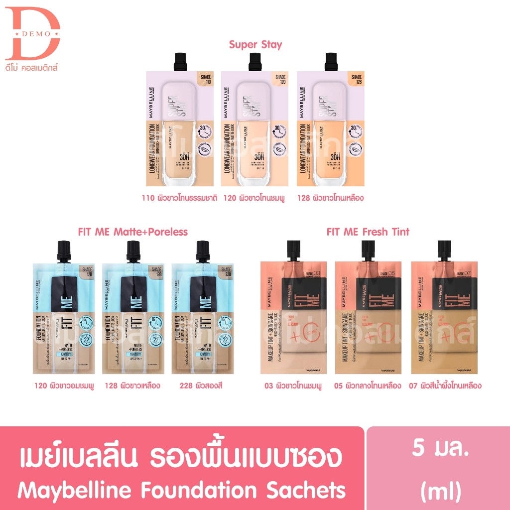 เมย์เบลลีน รองพื้น แบบซอง 5มล. Maybelline Foundation Sachets