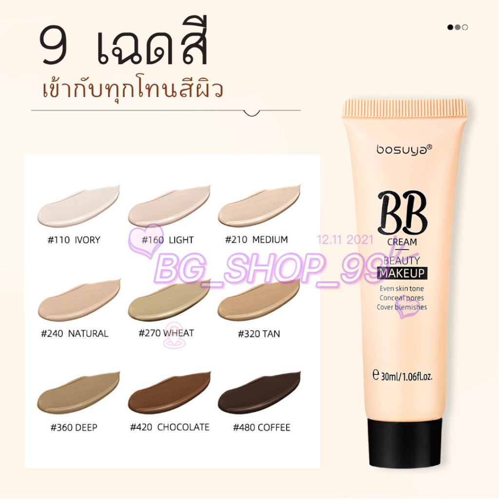 พร้อมส่ง✔รองพึ้น กันน้ำ ราคาไม่แพง ขนาด 30 ml ติดทน เนึ้อบางเบา คบจบ สายฝอ สายหวาน ผิวสี😍💋