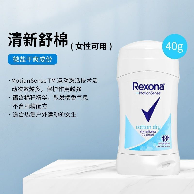 Rexona/Comfort Antiperspirant Cream Fragrance Roll-On Body Lotion Underarm Last Wash Deodorant White