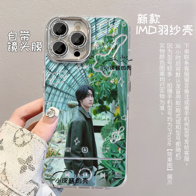 เวลาจํากัด Wang Yibo Same Style สินค้าเคสโทรศัพท์สําหรับ รูปที่ 5