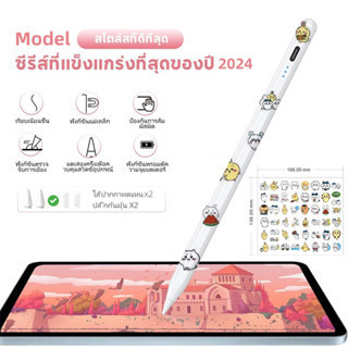 ✅Stylus pen for gen10/11 mini6/7 Pro 11 2018 2020 2021 2022pro12.9ปากกาโทรศัพท์ /ปากกาทัชสกรีน/ปากกา