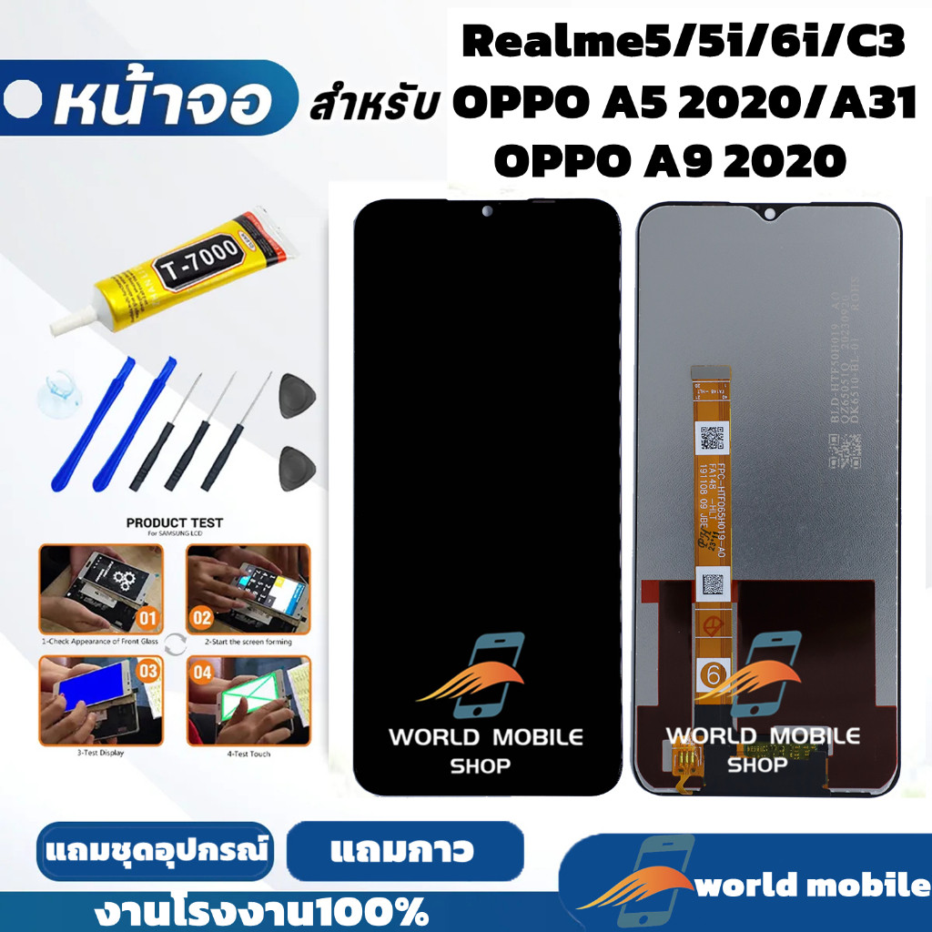 หน้าจอ Realme C3 / Realme5 / 5i / 6i / Realme C3 แถมชุดไขควงกับกาวติดหน้าจอ