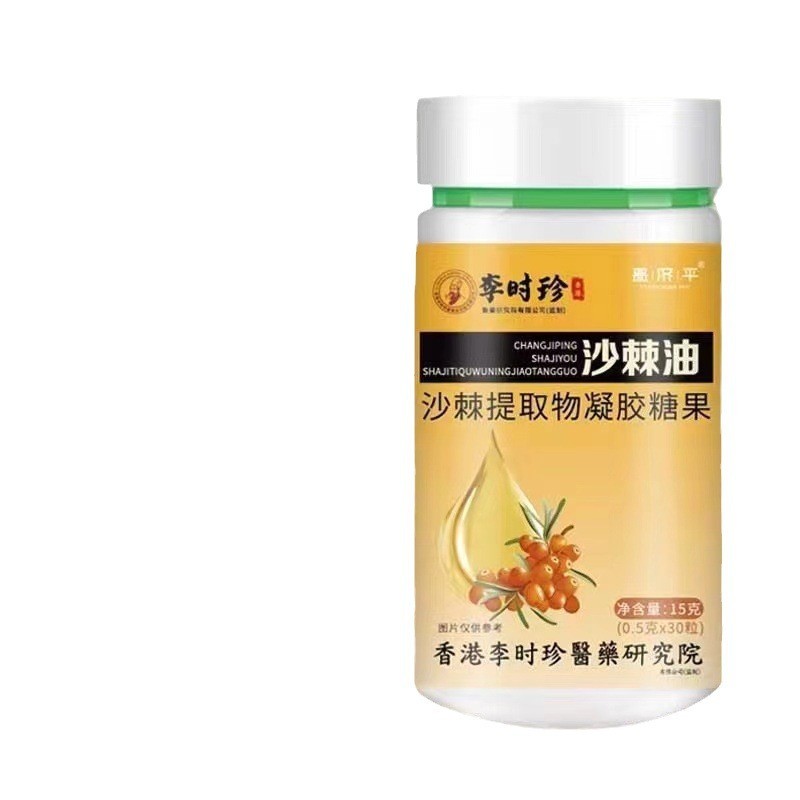 แนะนําร้อนแรง!Li Shizhen Sea Buckthorn Oil Sea Buckthorn Extract Gel Candy