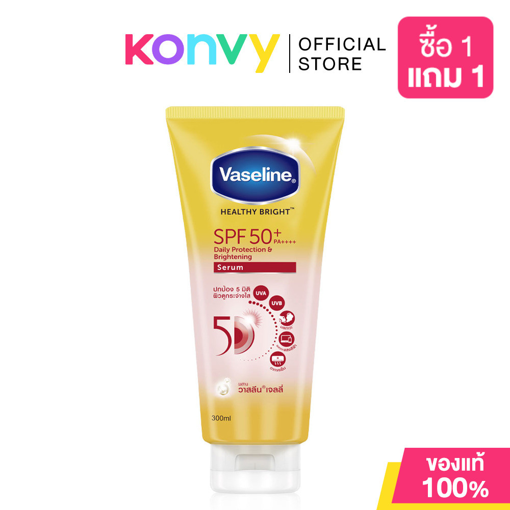 Vaseline Healthy Bright Serum วาสลีน เซรั่มกันแดด (Brightening/Extra Cooling) มีหลายขนาด
