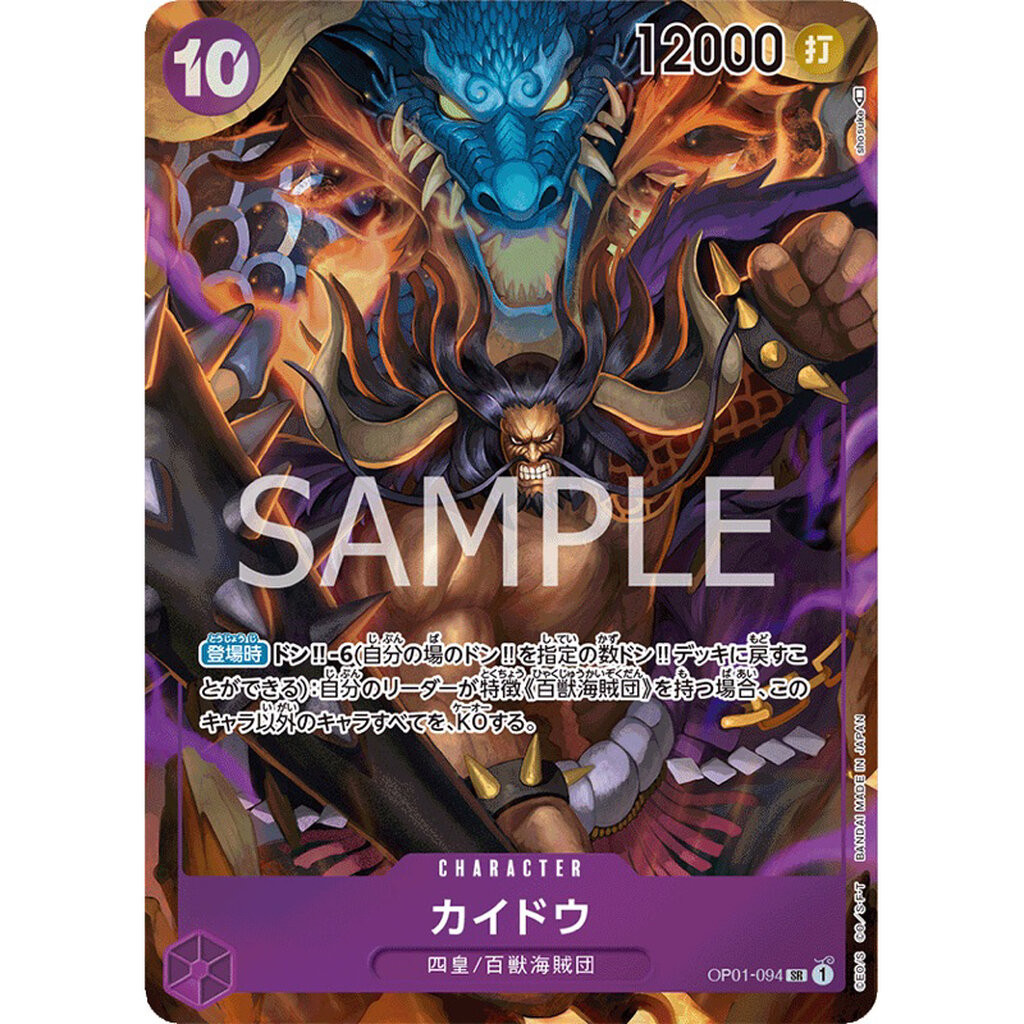 One Piece card [OP05-006] Koala SR
