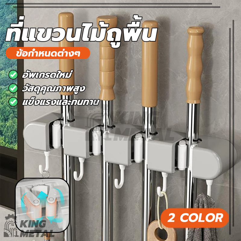 ที่แขวนไม้ถูพื้น ตะขอแขวนไม้กวาด ไม้กวาดติดผนัง ราวแขวนฝักบัว ทนทาน ที่วางแปรงห้องน้ำสำหรับแขวนสิ่งของในครัวเรือน