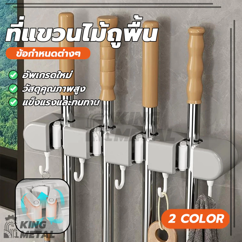 ที่แขวนไม้ถูพื้น ตะขอแขวนไม้กวาด ไม้กวาดติดผนัง ราวแขวนฝักบัว ทนทาน ที่วางแปรงห้องน้ำสำหรับแขวนสิ่งของในครัวเรือน