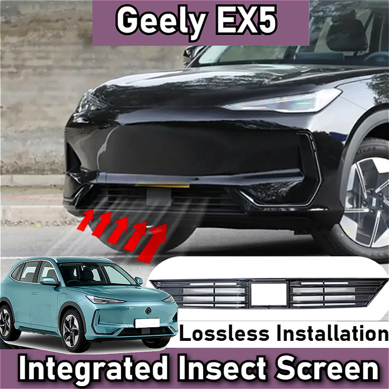 Geely EX5 สแตนเลสแมลงสุทธิถังน้ําป้องกันสุทธิสําหรับ Geely EX5/E5 EV SUV/eMAX5