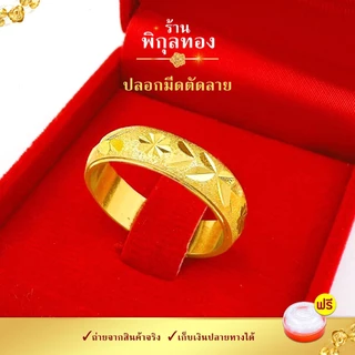 R0427 แหวนปลอกมีดตัดลาย ขนาด 2 สลึง ใส่ได้ทุกวัน ไปออกงานต่างๆ ทั้งหญิงและชาย แหวนแฟชั่นหญิง Pikunthong