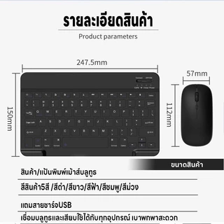 แป้นพิมพ์เม้าส์บลูทูธ แป้นพิมภาษาไทย คีย์บอร์ดBluetooth เมาส์ไร้สาย เชื่อมง่ายใช้สำหรับคอม iPad แท็บเล็ต มือถือ ชาร์จUSB