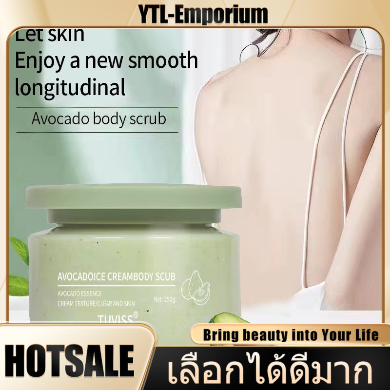 EMP สครับผิว สครับตัวนุ่ม อาโวคาโด เนื้อไอศกรีม การดูแลร่างกายการดูแลส่วนตัวการขัดผิวการขัดผิวทำให้ผิวขาว กระจ่างใส 250g