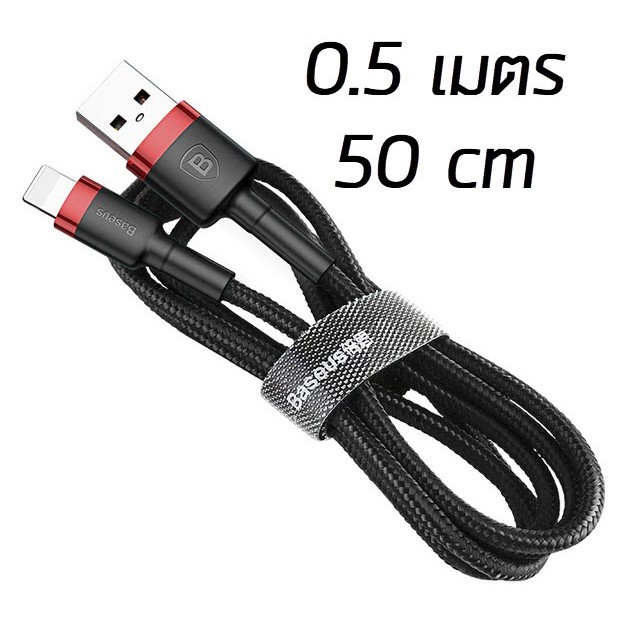 แบตแน่น พร้อมส่ง🔥Baseus สายชาร์จ LN สายถัก Fast Charging 2.4A รองรับ LN Cable