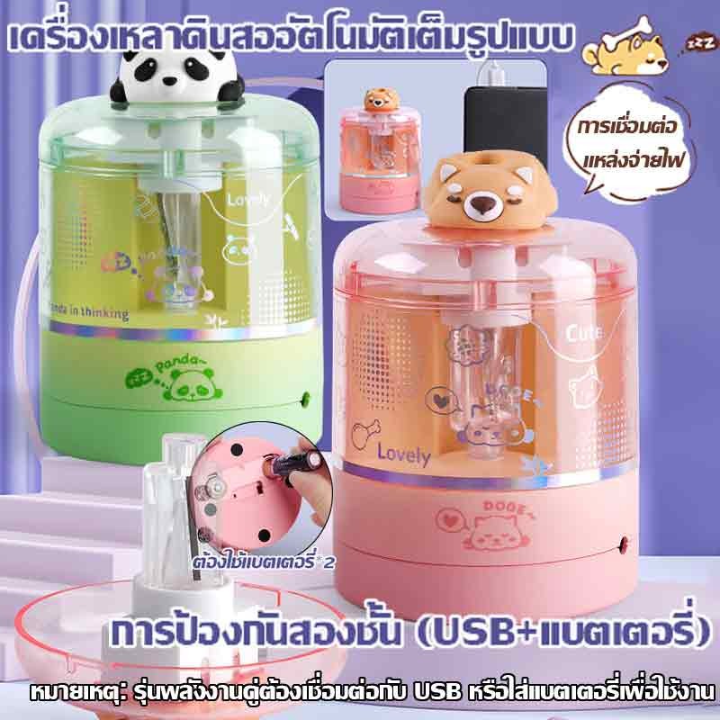 กบเหลาดินสอไฟฟ้าแพนด้า 2 โหมดแหล่งจ่ายไฟ กล่องใสพร้อมหัวตุ๊กตาสุดน่ารัก