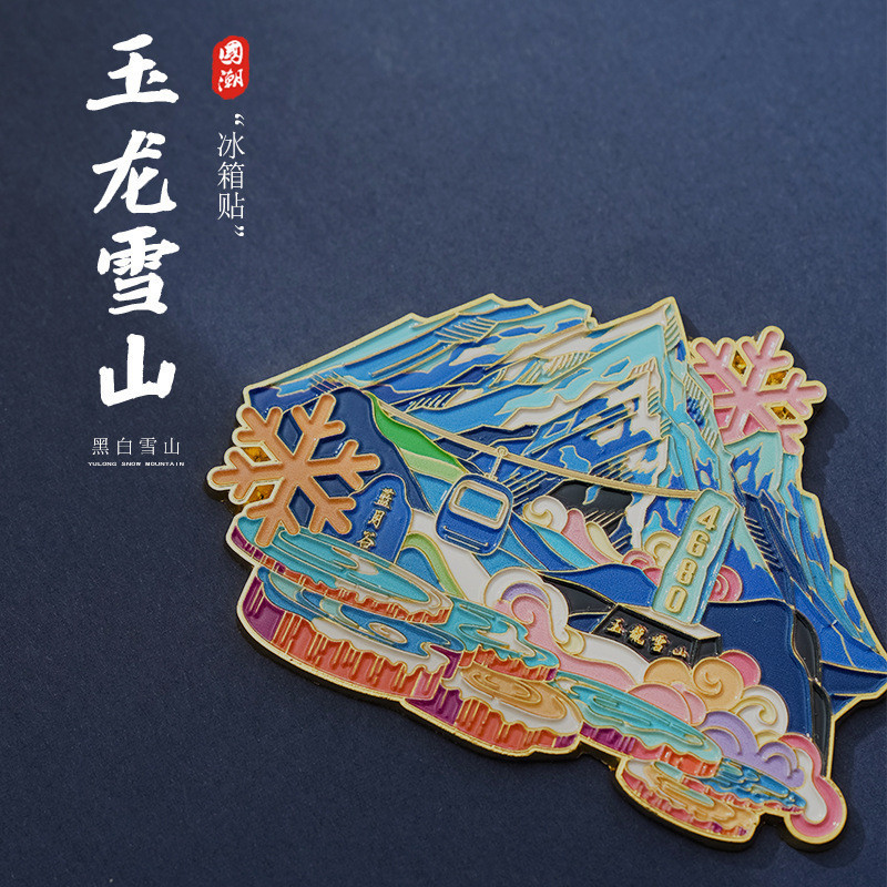 [จัดส่งตลอด 24 ชั่วโมง] [Origin] Yunnan Magnet Metal Magnet Cultural and Creative Jade Dragon Snow M