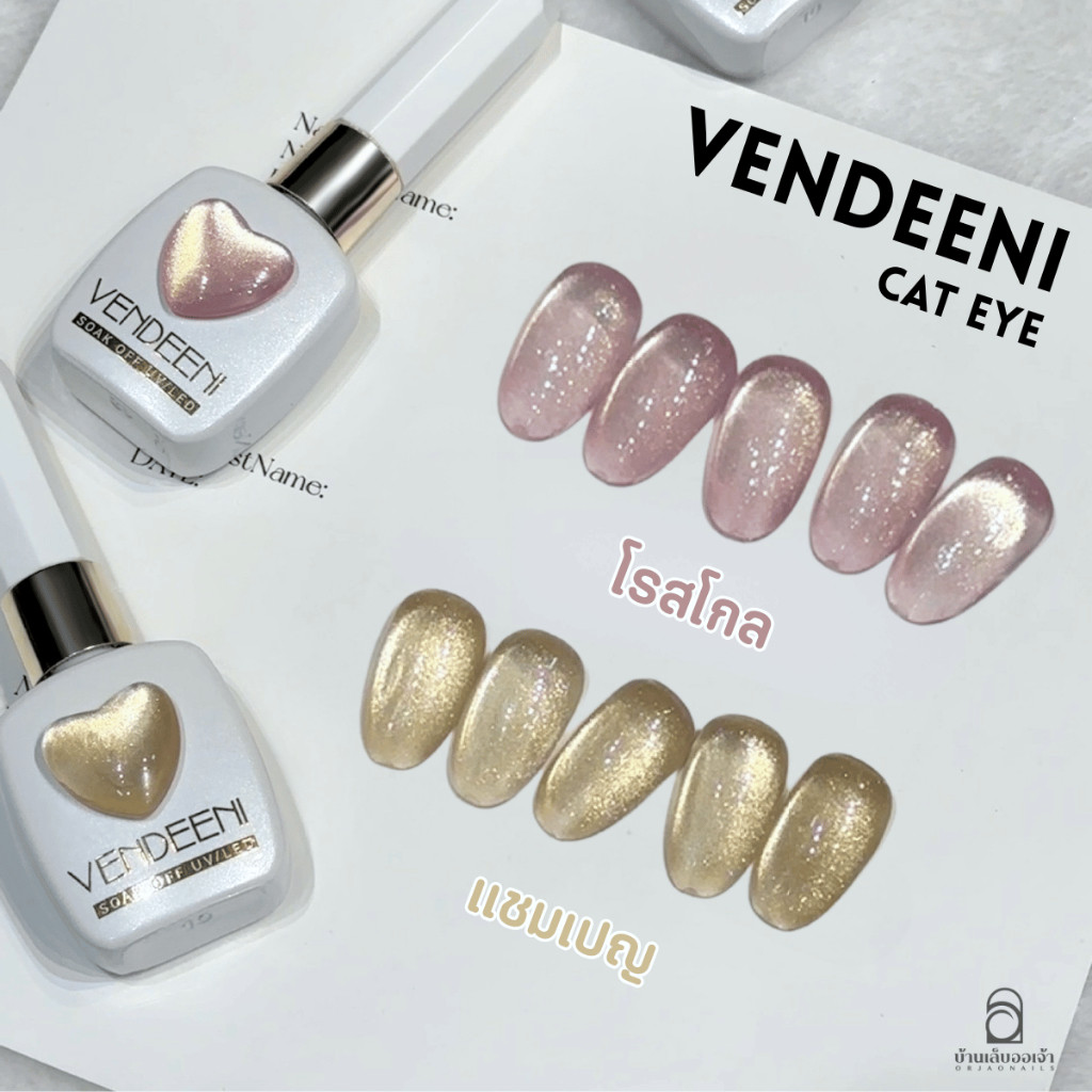 Vendeeni ลูกแก้วแชมเปญ สีลูกแก้วโรสโกล ลูกแก้วซาติน ขวดรูปหัวใจ 12ml - wenails