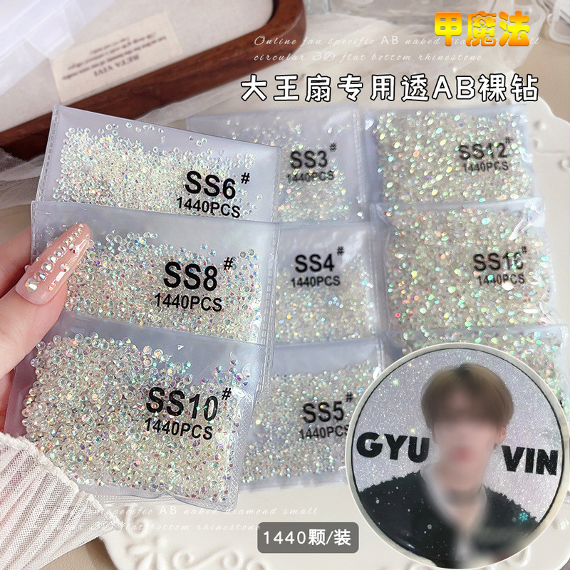 พัดประดับเพชร King of Kings - เพชรกลมสีรุ้ง 1440 เม็ด พัด DIY ประดับเพชรฐานแบน ประดับตกแต่งเล็บด้วยเพชร