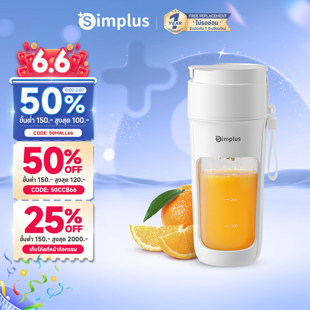 Simplus Portable Blender แก้วปั่นน้ำผลไม้ น้ำผัก ไร้สายแบบพกพา ความจุ 340mL มัลติฟังก์ชั่น 10 ใบมีด TypeC ZZJH008