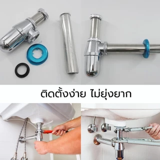 ท่อน้ำทิ้งทองเหลือง (1 ชุด) ชุบโครเมี่ยม ขนาด 7 นิ้ว ท่อน้ำทิ้งอ่างล้างหน้า อย่างดี แบบกระปุก bottle trap