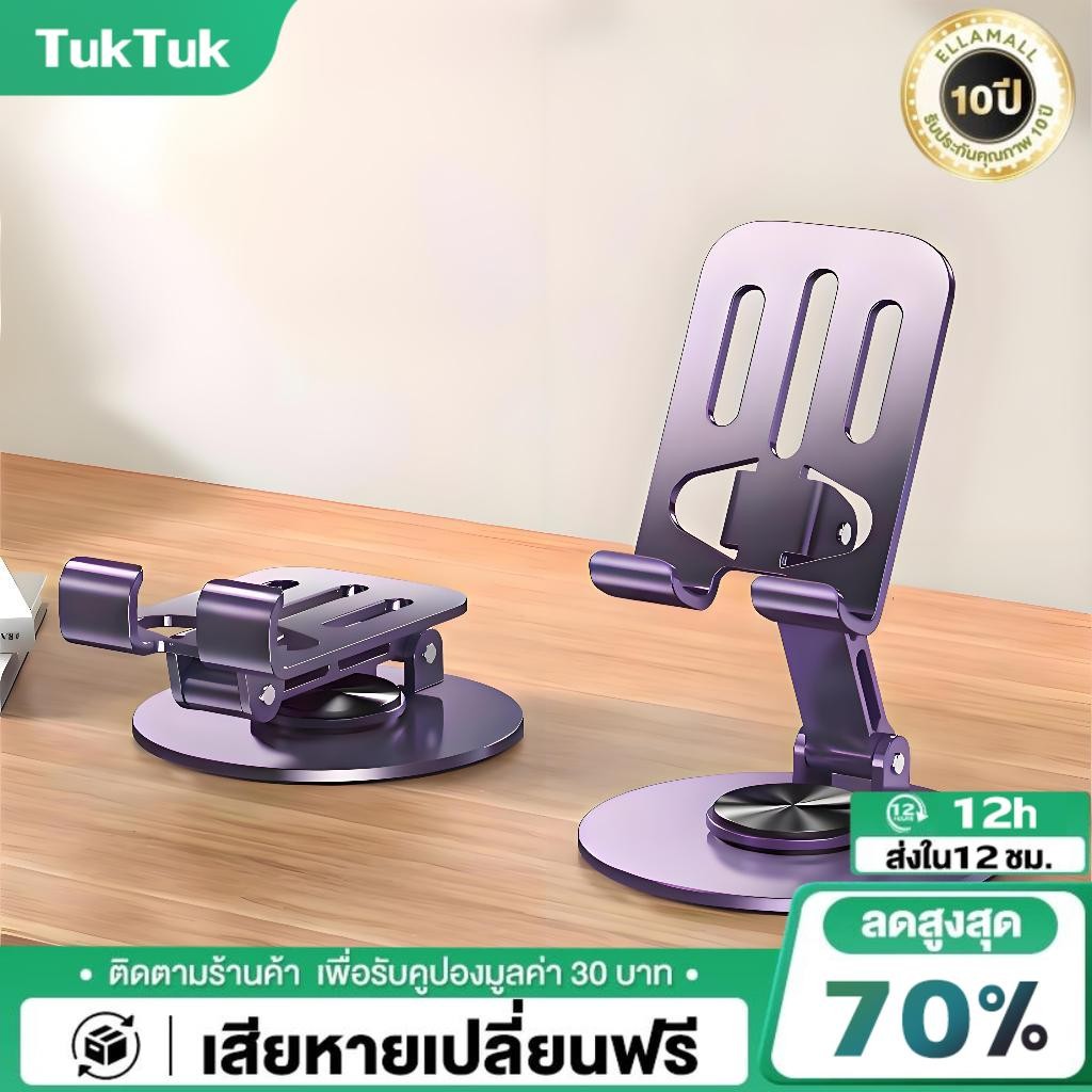 TTM【ซื้อ 1 แถม 2 ฟรี】ที่วางโทรศัพท์ (คละสี) หมุนได้ 360 องศา วัสดุโลหะ แบบพกพา พับได้ สำหรับ ipad แท็บเล็ต และมือถือ