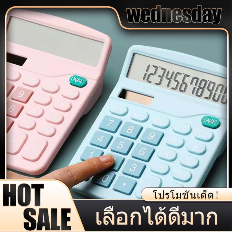 WED เครื่องคิดเลข 2in1 สีพาสเทล สีฟ้า /สีชมพู ใช้ถ่านหรือแสงก็ได้ เครื่องคิดเลขปุ่มใหญ่ จอใหญ่ 12Digits Calculator