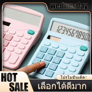 WED เครื่องคิดเลข 2in1 สีพาสเทล สีฟ้า /สีชมพู ใช้ถ่านหรือแสงก็ได้ เครื่องคิดเลขปุ่มใหญ่ จอใหญ่ 12Digits Calculator