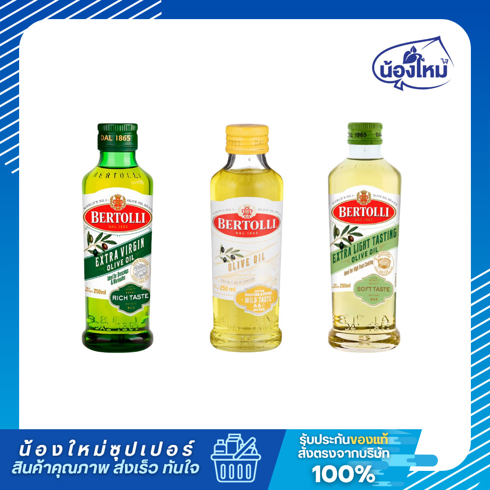 Bertolli เบอร์ทอลลี่ น้ำมันมะกอก 250 มล.