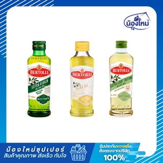 Bertolli เบอร์ทอลลี่ น้ำมันมะกอก 250 มล.