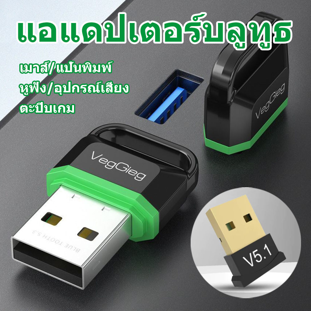 Hot 5.3 USB Wireless Bluetooth Transceiver Adapter สําหรับเมาส์, คีย์บอร์ด, หูฟัง, ลําโพง Win11