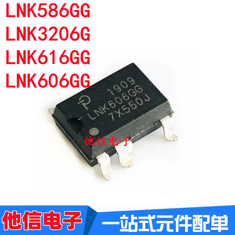 ยี่ห้อใหม่ Original LNK586GG LNK3206G LNK616GG LNK606GG SOP-7 Power Chip