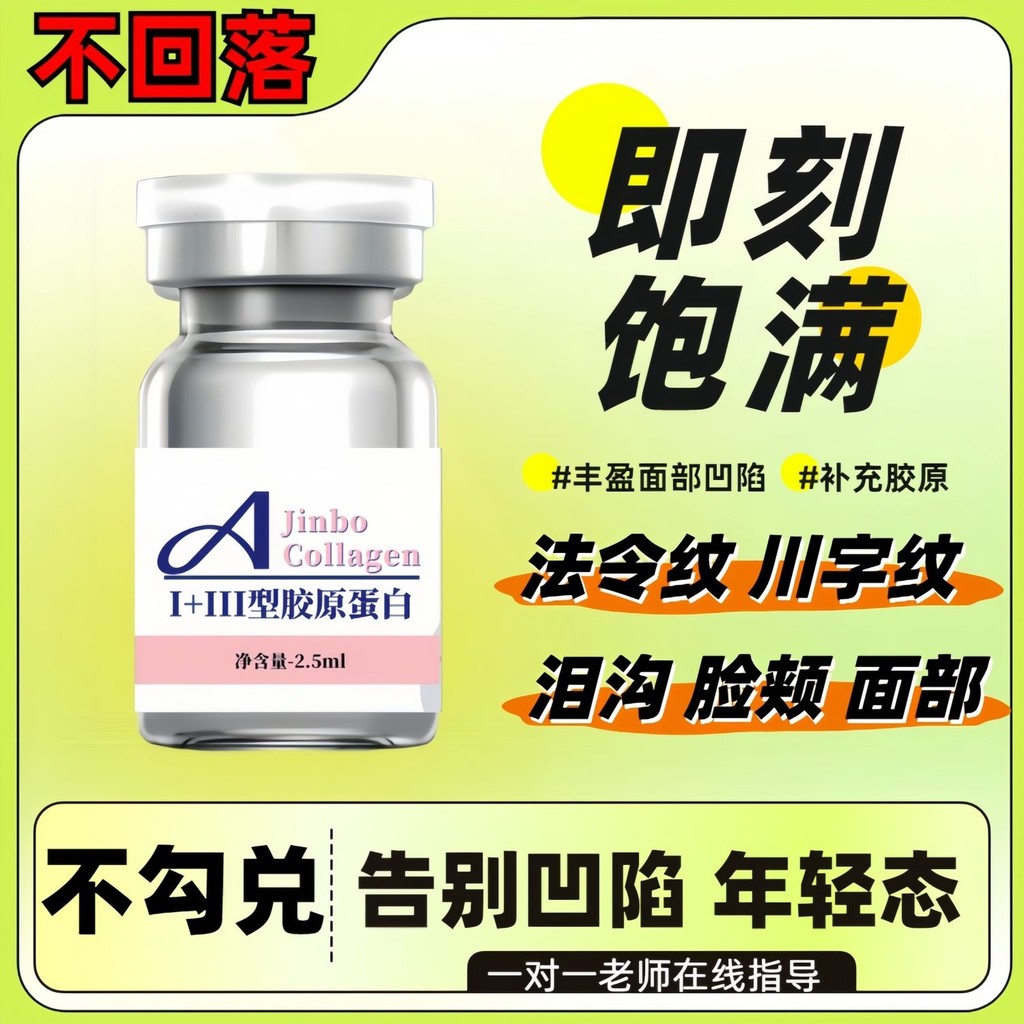 ประเภทรีเซ็ต 1+3 คอลลาเจนไม่มีตะขอไม่สามารถทําซ้ําไม่สามารถคืนรูปแบบกฎหมายซ่อมแซมร่องฉีกขาด Chuanzi 