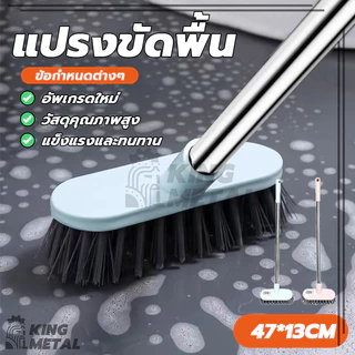 แปรงขัดพื้น แปรงทำความสะอาดพื้น แปรงขัดห้องน้ำ ขนแปรงไนล่อน ขนาดยาว47ซม. เวลาขัดถูไม่เปลืองแรง สีสุ่ม 1ชิ้