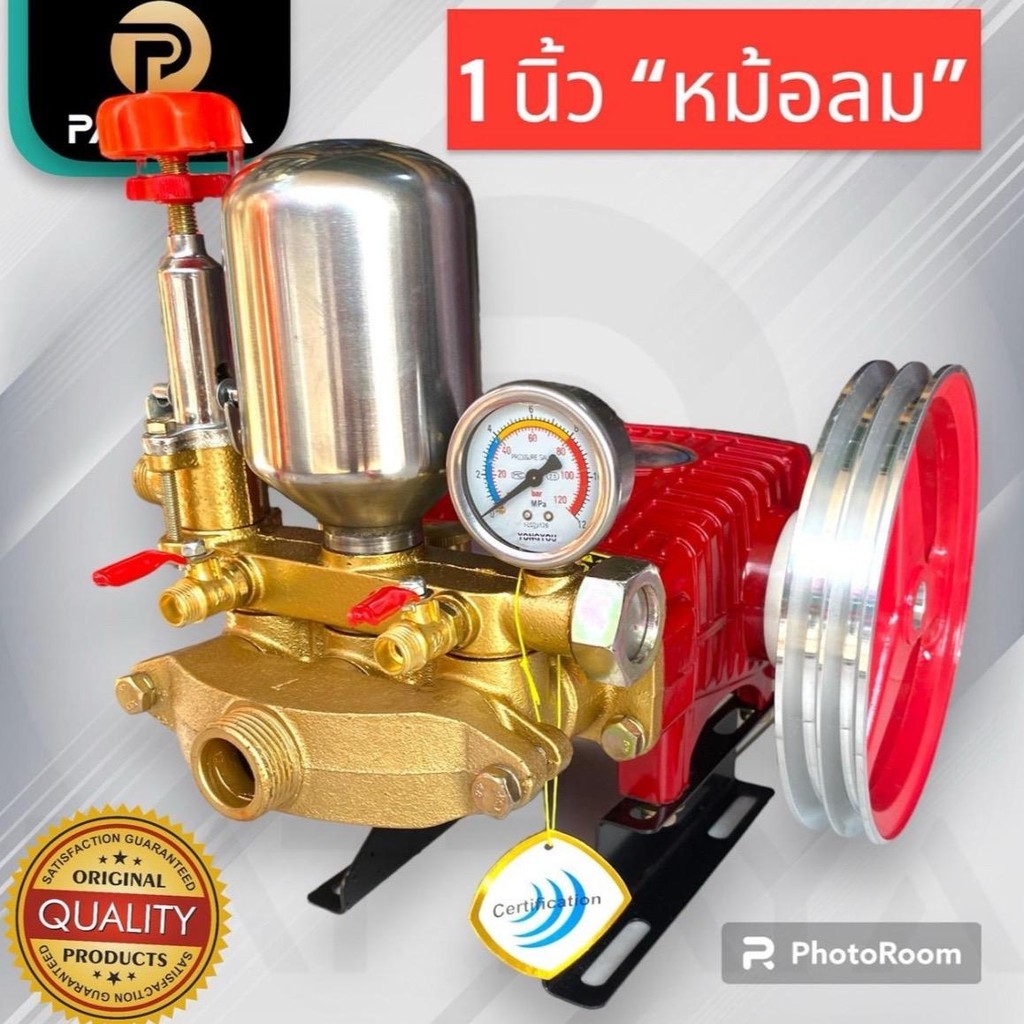 ปั๊ม 3 สูบพ่นยา  *ขนาด 1 นิ้ว* หม้อลม  แกนสูบ 30 มม