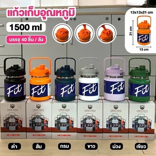 1.5L2.0L/2.5Lแก้วน้ำ เก็บอุณหภูมิ เก็บความเย็น ขนาด แก้วอุณหภูมิความร้อน เย็นขนาดใหญ่ สแตนเลส304 พร้อมหูหิ้ว+หลอด ขวดน้ำ