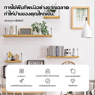 🌈ไม่ต้องเจาะ🌈 ชั้นวางไม้ ชั้นวางติดผนัง ไม้แขวนผนัง สำหรับวางไวไฟ พระ ติดผนัง router wifi แบบหนา หิ้งพระ พร้อมส่ง
