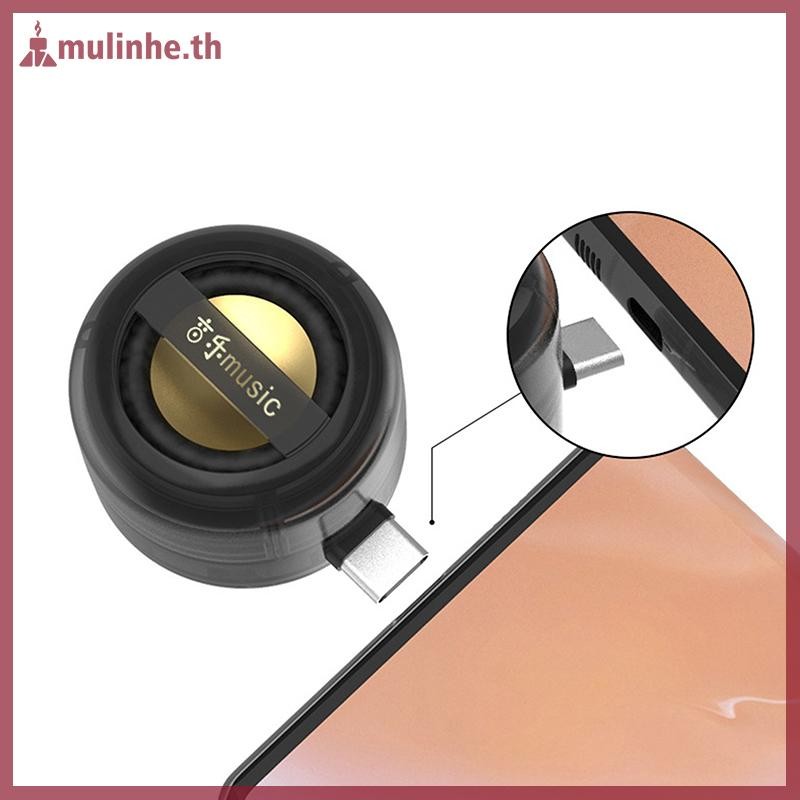 MULINHE ลําโพงพกพา Universal Sound Box Type-C และแจ็ค 3.5 มม.เครื่องขยายเสียงโทรศัพท์มือถือลําโพงไร้สายภายนอก TH